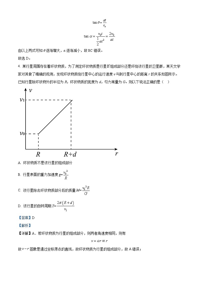 辽宁省大连市第八中学2023-2024学年高三物理上学期9月月考试题（Word版附解析）第3页