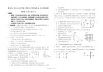 山东省青岛第二中学2023-2024学年高二上学期10月月考物理试卷