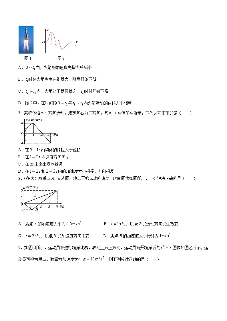 河南省信阳市潢川高级中学2023-2024学年高一上学期第一次月考物理试题02