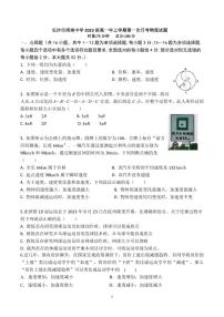 湖南省长沙市周南中学2023-2024学年高一上学期第一次月考物理试题