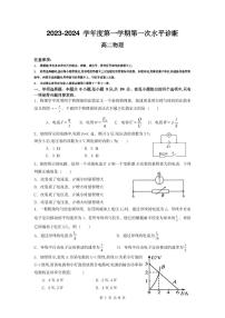 山东省德州市乐陵民生教育高级中学2023-2024学年高二上学期9月月考物理试题