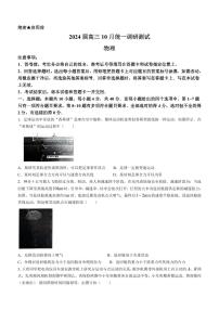 2024江西省稳派联考高三上学期10月统一调研测试物理试题扫描版含答案