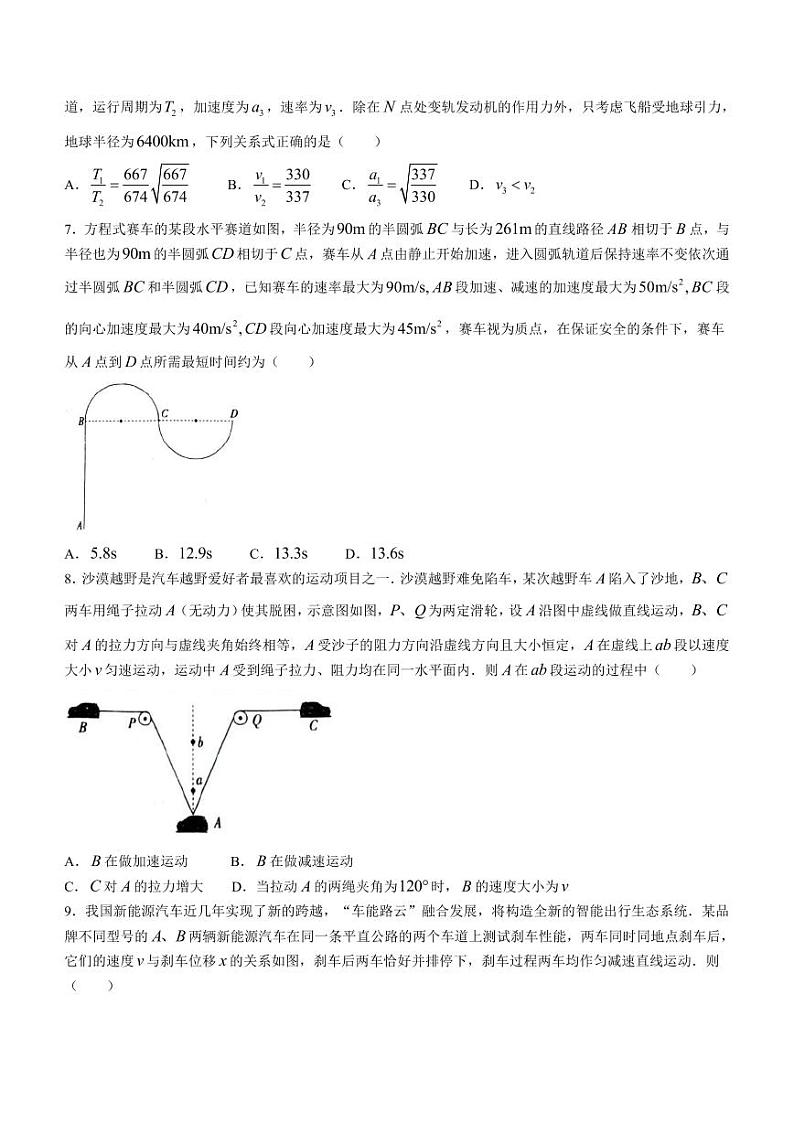 江西省稳派联考2023-2024学年高三上学期10月统一调研测试物理第3页