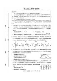 2024湖南省先知高考高三上学期第二次联考物理试题扫描版含答案