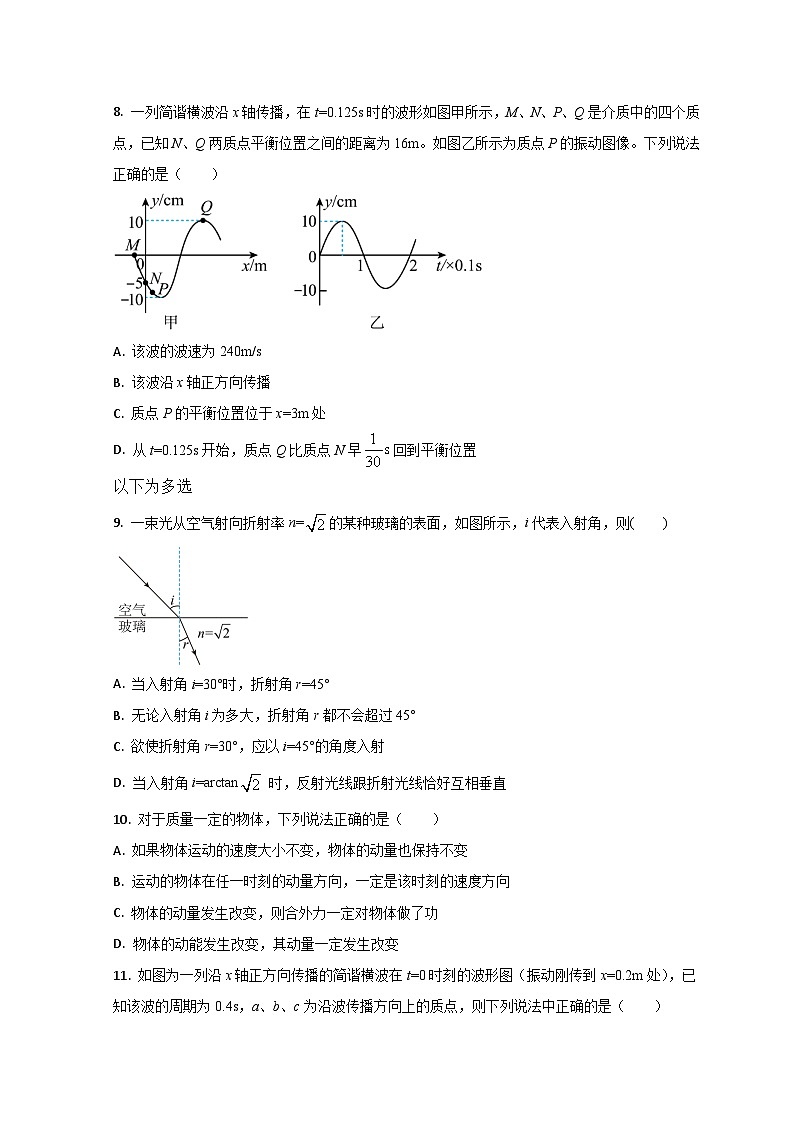 山东省滕州市第一中学2022-2023学年高二上学期第三次线上测试物理试题第3页