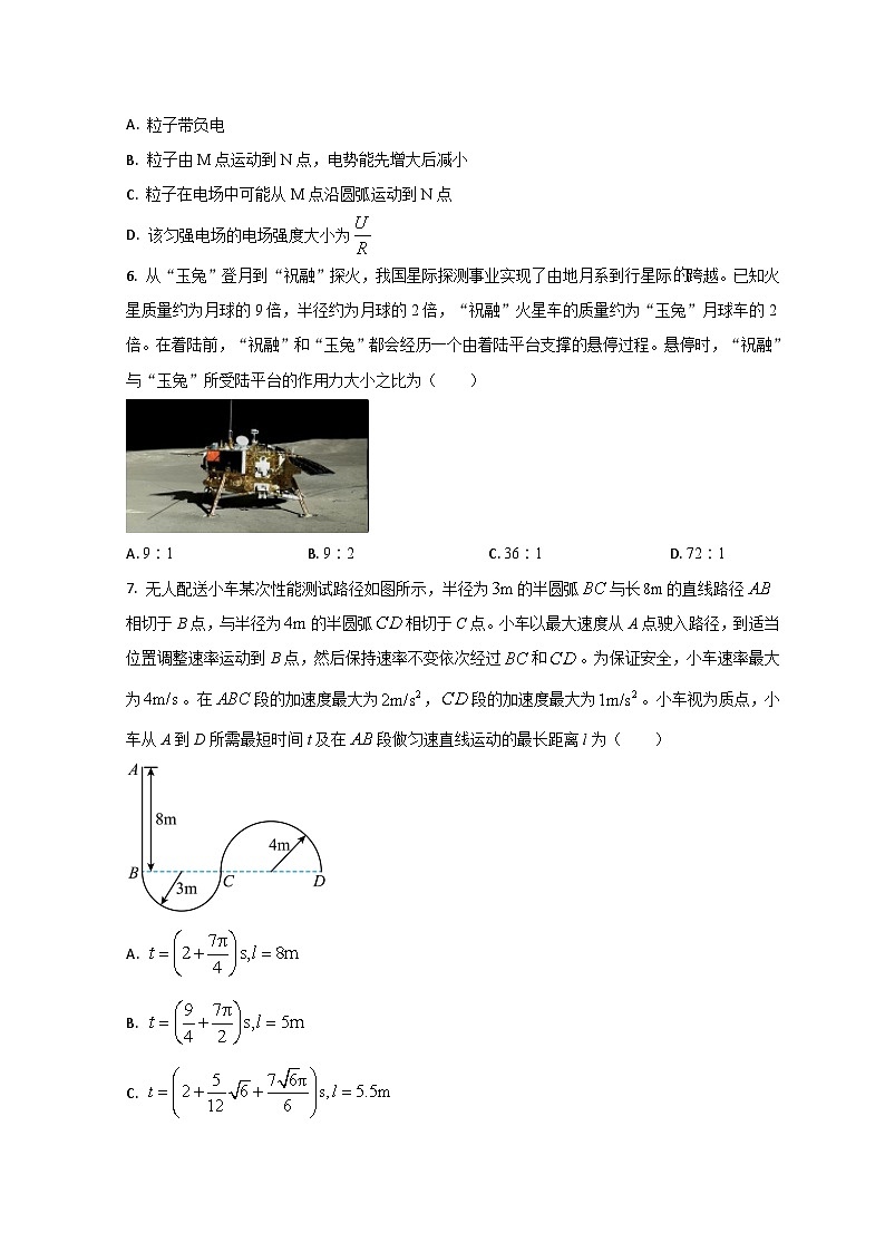 山东省济南市山东省实验中学2023-2024学年高二上学期开学检测物理试题第3页