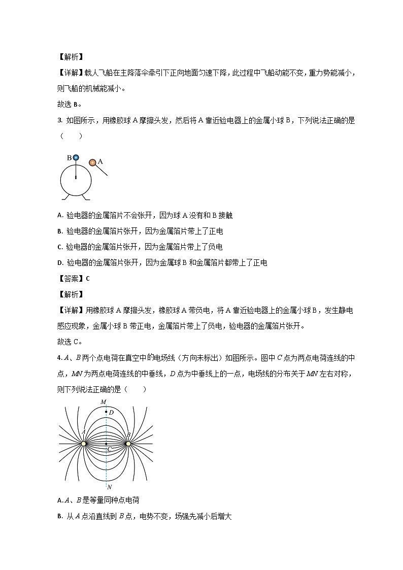 2023青岛莱西高一下学期期末物理试题含解析02