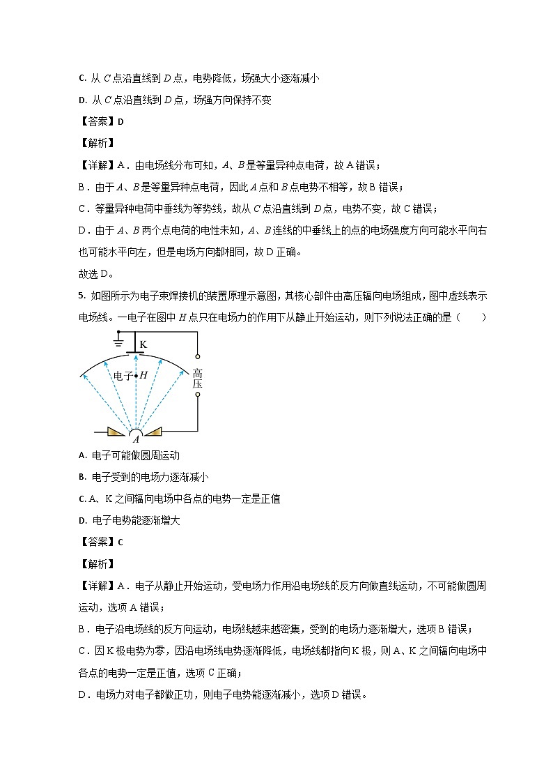 2023青岛莱西高一下学期期末物理试题含解析03