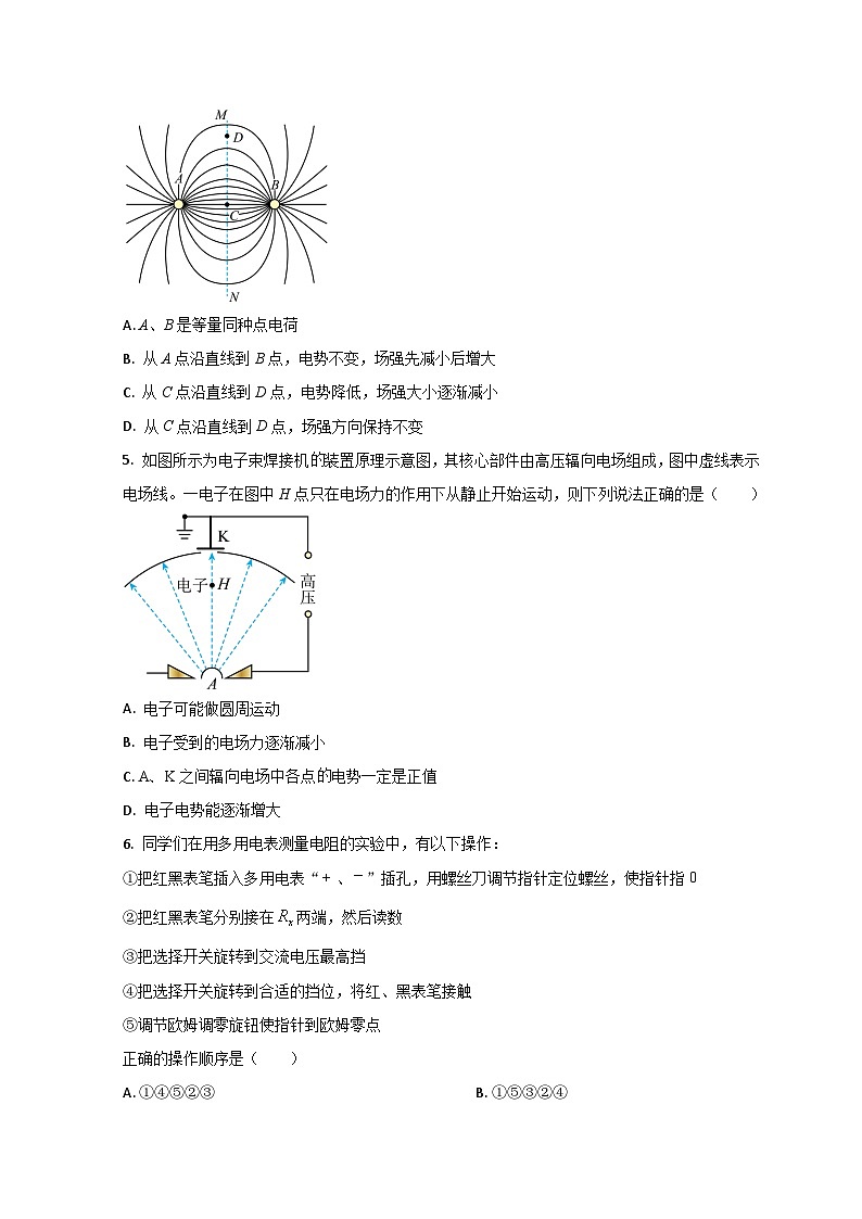 2023青岛莱西高一下学期期末物理试题含解析02