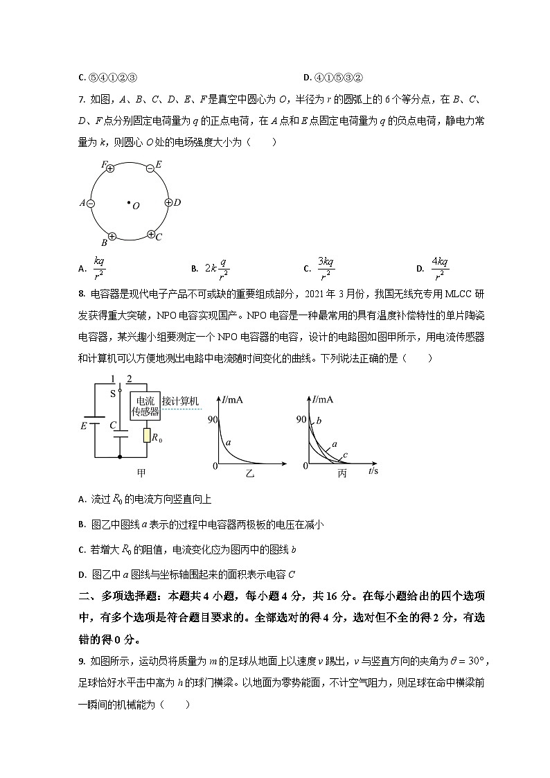 2023青岛莱西高一下学期期末物理试题含解析03