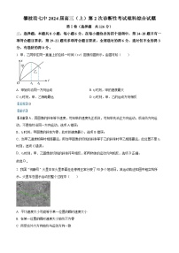 四川省攀枝花市第七中学2023-2024学年高三物理上学期9月第二次诊断性试题（Word版附解析）