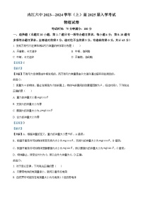 四川省内江市第六中学2023-2024学年高二物理上学期开学考试试题（Word版附解析）