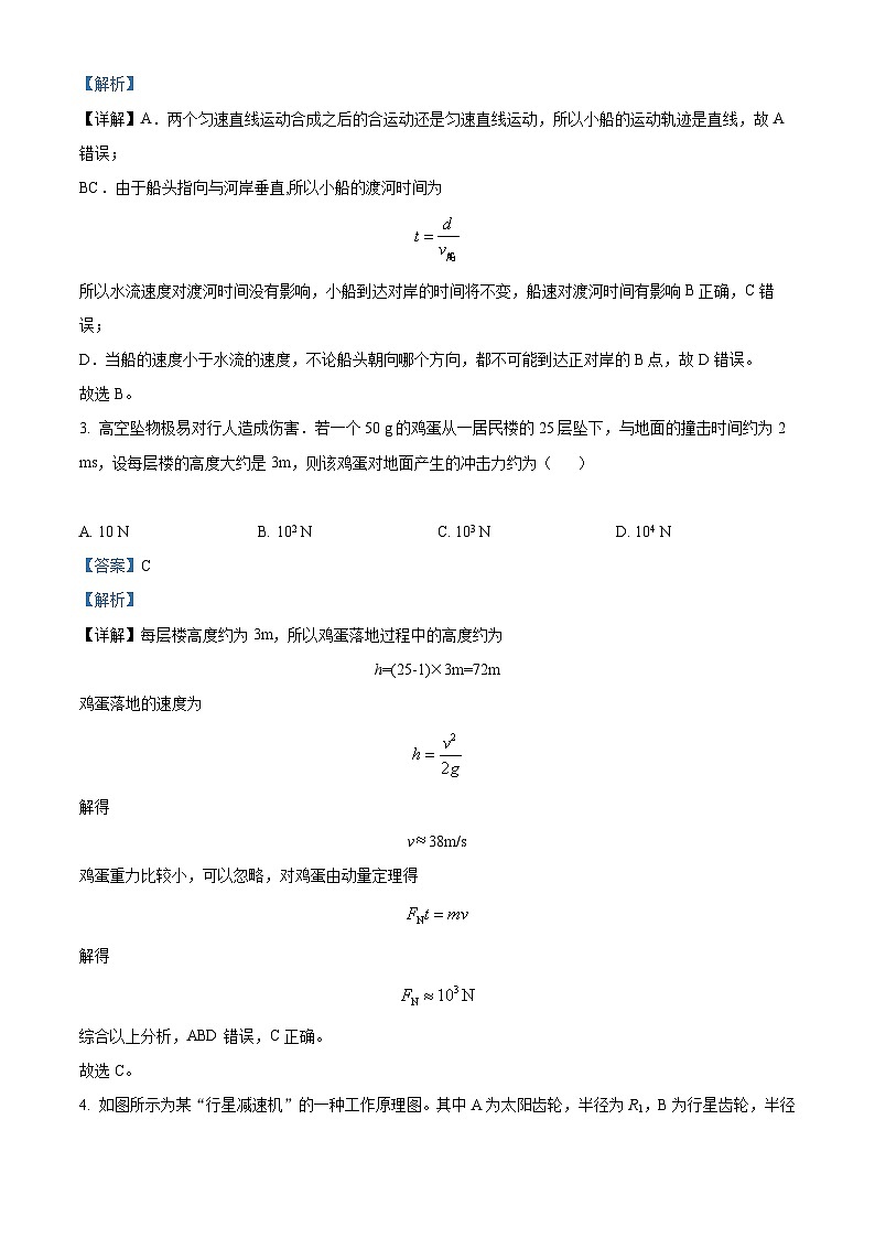 四川省遂宁市射洪中学2022-2023学年高一物理下学期第三次月考试题（强基班）（Word版附解析）02