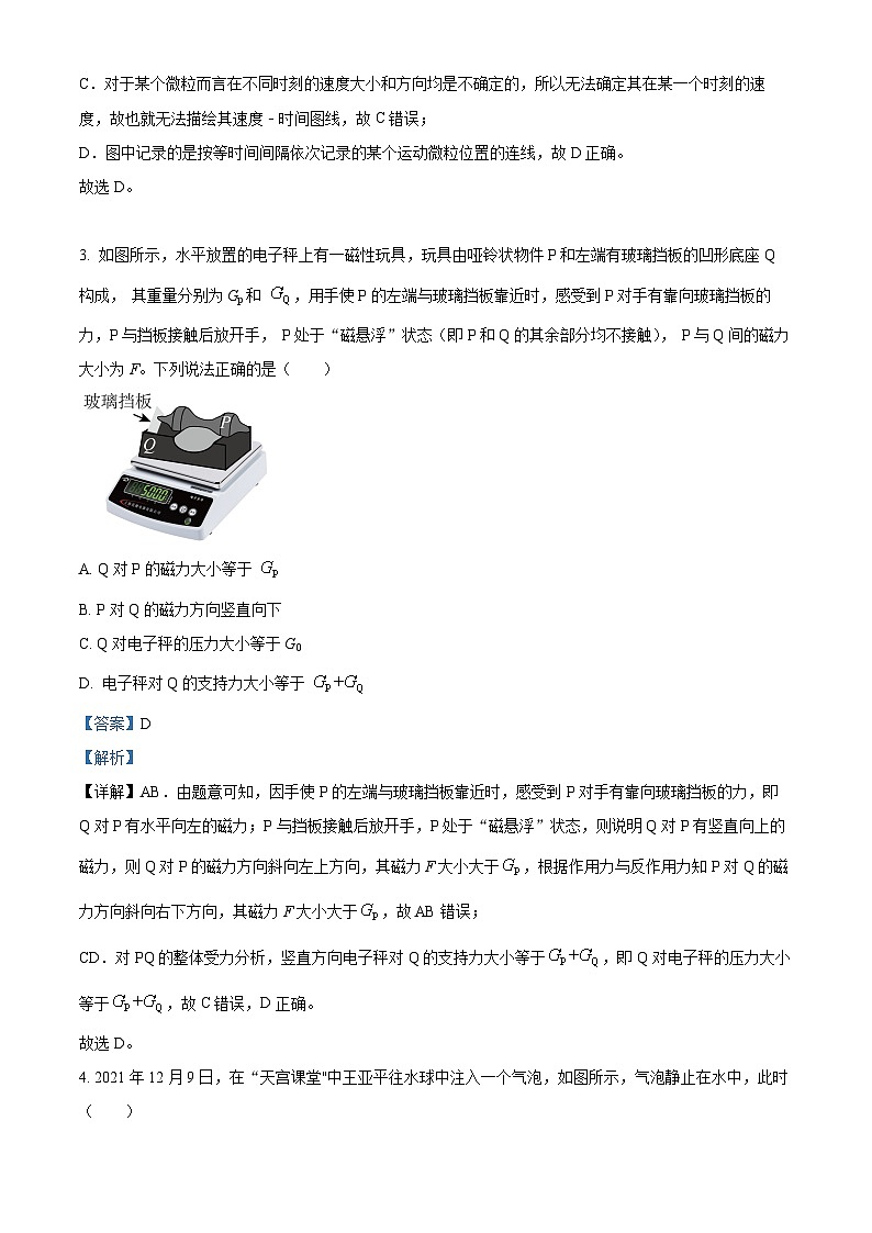 浙江省杭州师大附中2022-2023学年高二物理下学期期中试题（Word版附解析）02