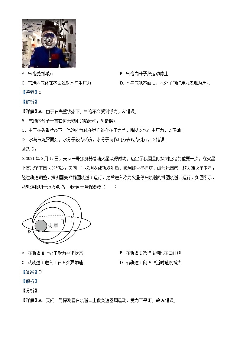浙江省杭州师大附中2022-2023学年高二物理下学期期中试题（Word版附解析）03
