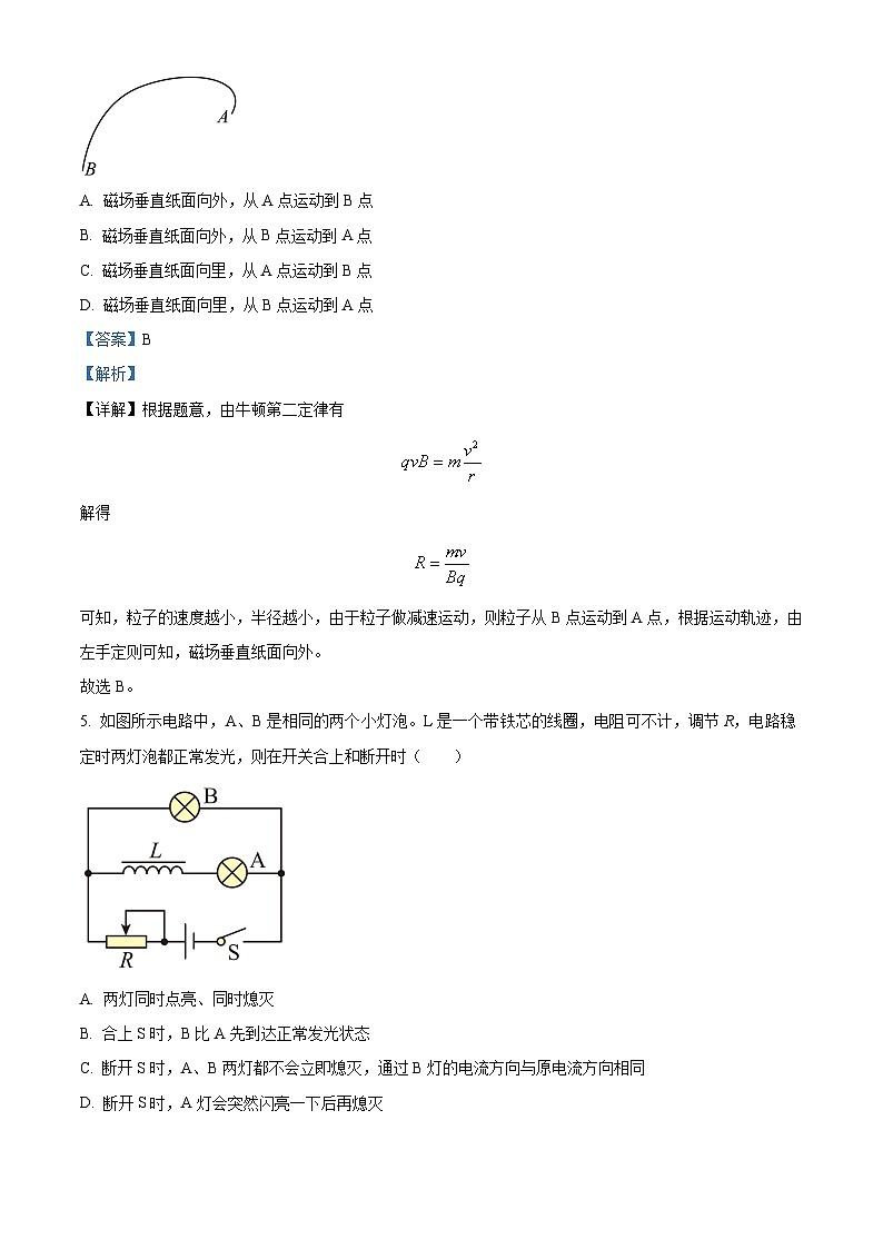 重庆市兼善中学2022-2023学年高二物理下学期第一次阶段性考试试题（Word版附解析）03