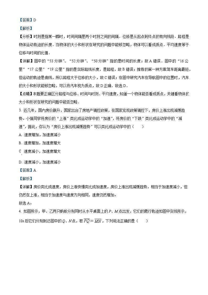 重庆市秀山高级中学2023-2024学年高一物理上学期10月月考试题（Word版附解析）第2页