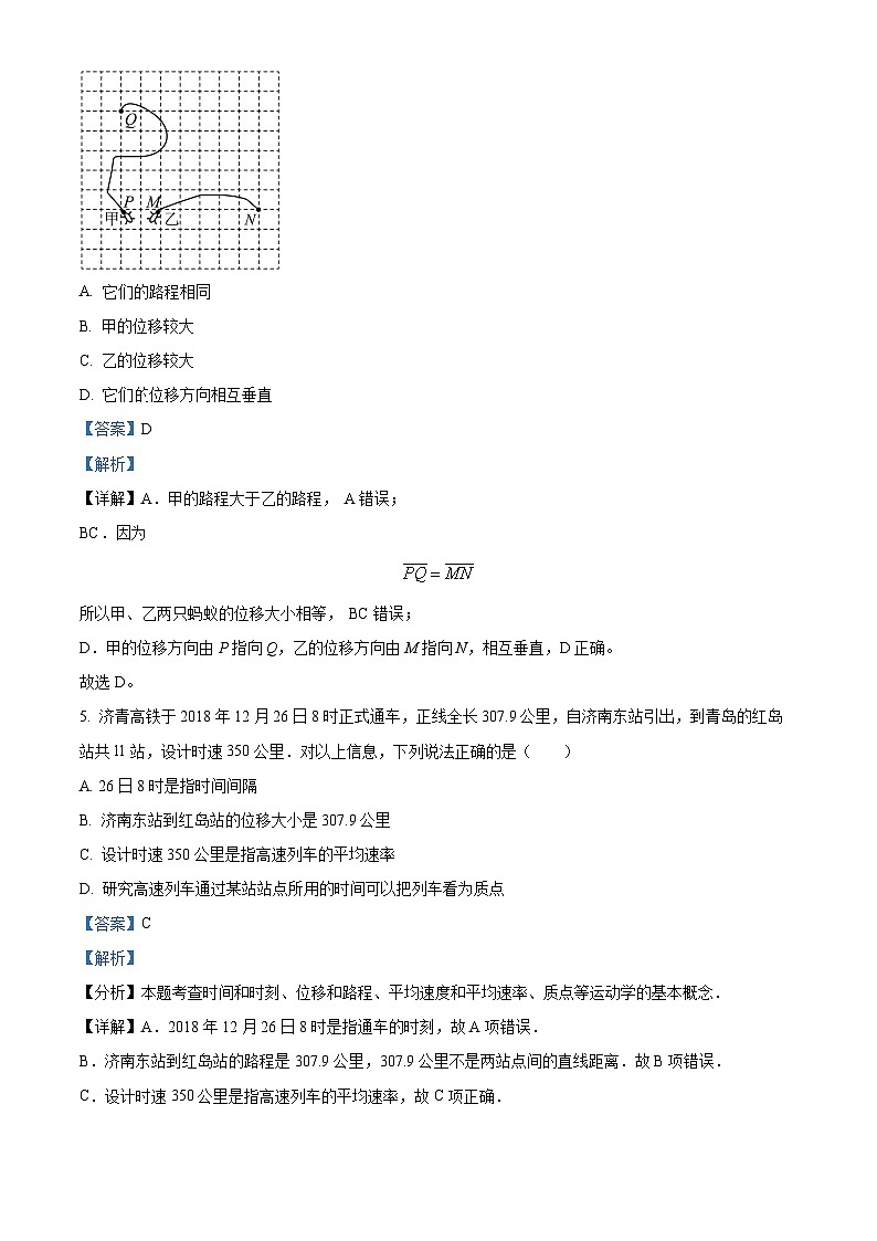 重庆市秀山高级中学2023-2024学年高一物理上学期10月月考试题（Word版附解析）第3页
