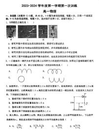 天津市宝坻区第一中学2023-2024学年高一上学期第一次月考物理试题