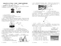 河南省南阳市第九完全学校2023-2024学年高三上学期第二次调研考物理试题