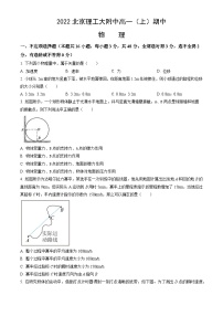 2022北京理工大附中高一（上）期中物理（教师版）