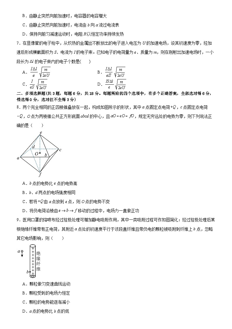 广东省广州市执信中学2023-2024学年高二上学期10月月考物理试卷03