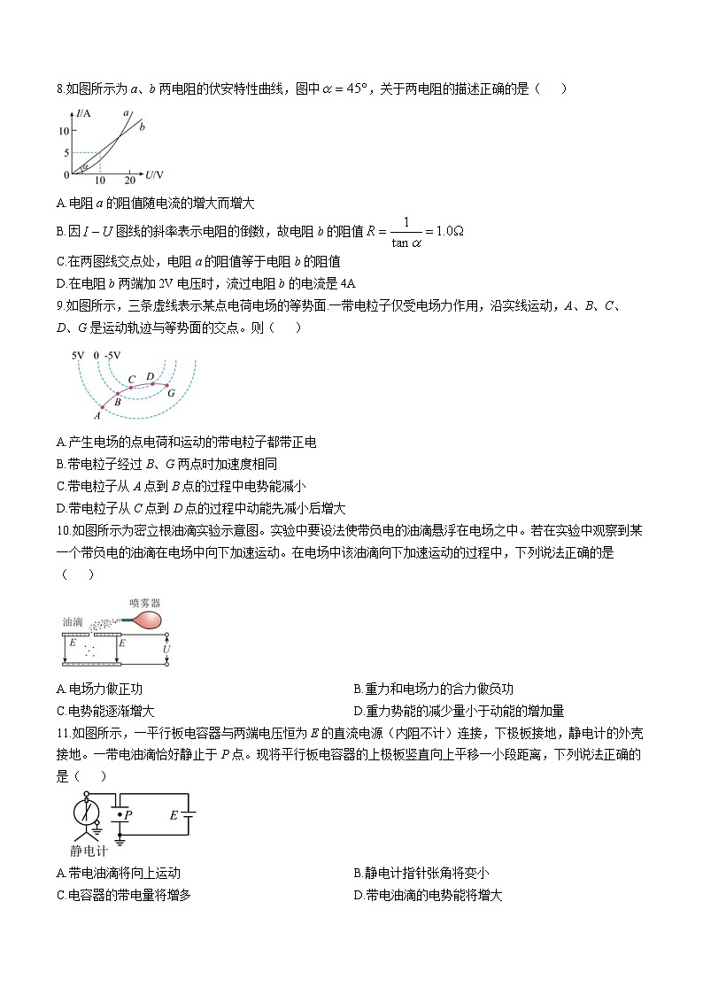 2024杭州精诚联盟高二上学期10月月考试题物理无答案03