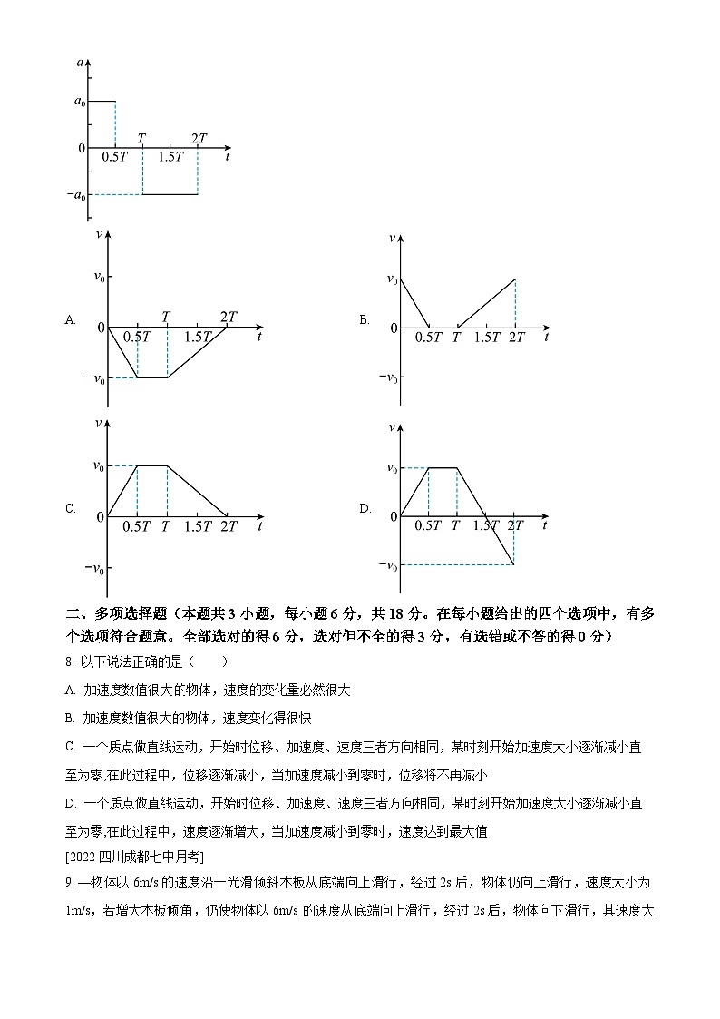 2024株洲二中高一上学期第一次适应性检测物理试题（B卷）含解析03