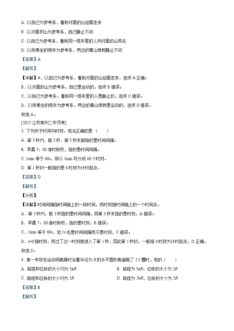 2024株洲二中高一上学期第一次适应性检测物理试题（B卷）含解析02