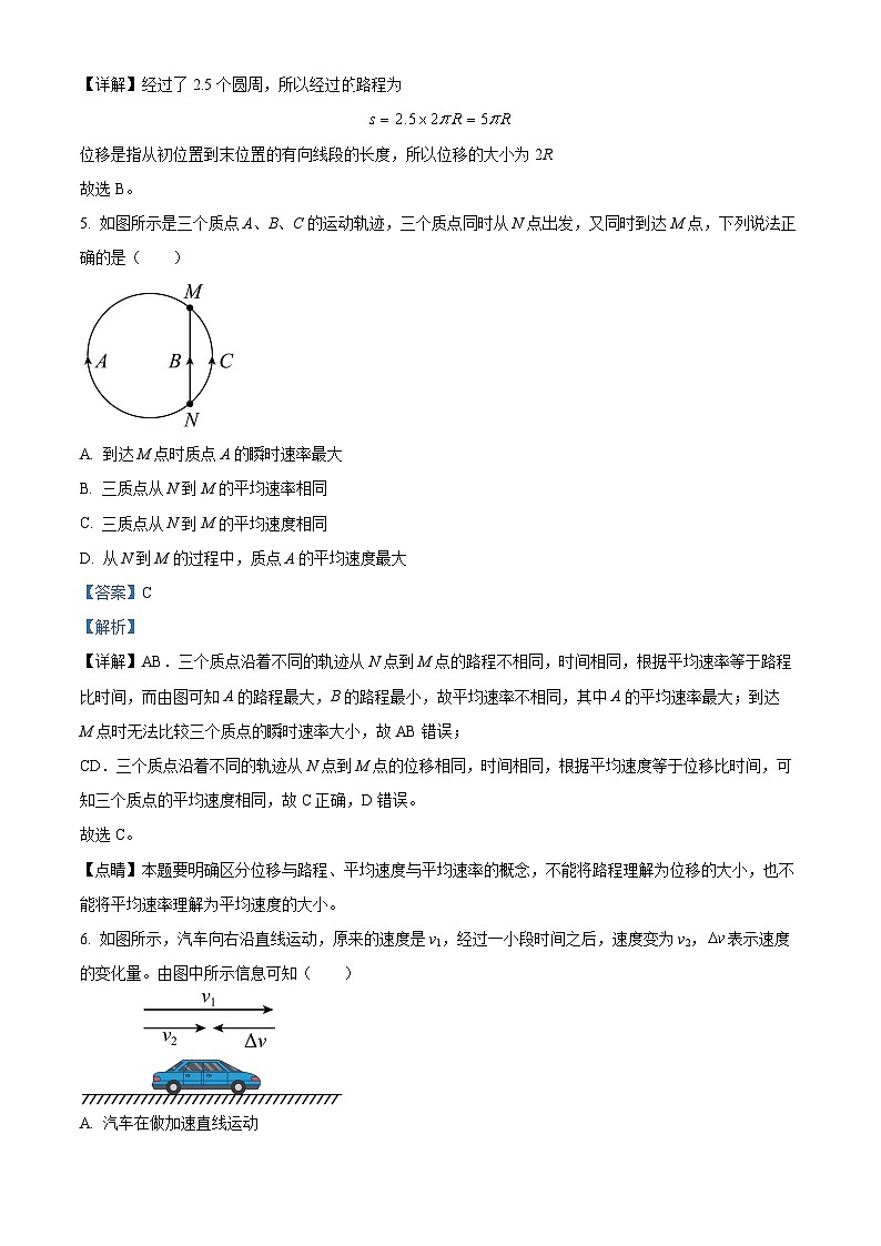 2024株洲二中高一上学期第一次适应性检测物理试题（B卷）含解析03