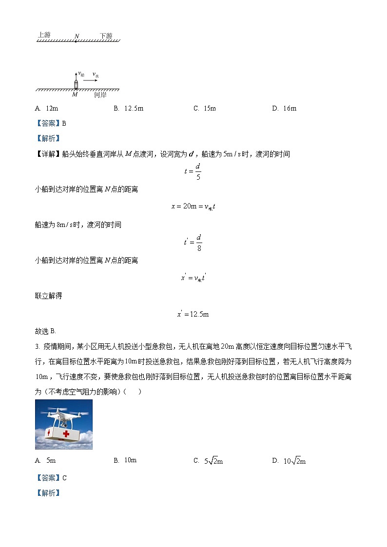 安徽省安徽师范大学附属中学2022-2023学年高一物理下学期4月期中试题（Word版附解析）第2页