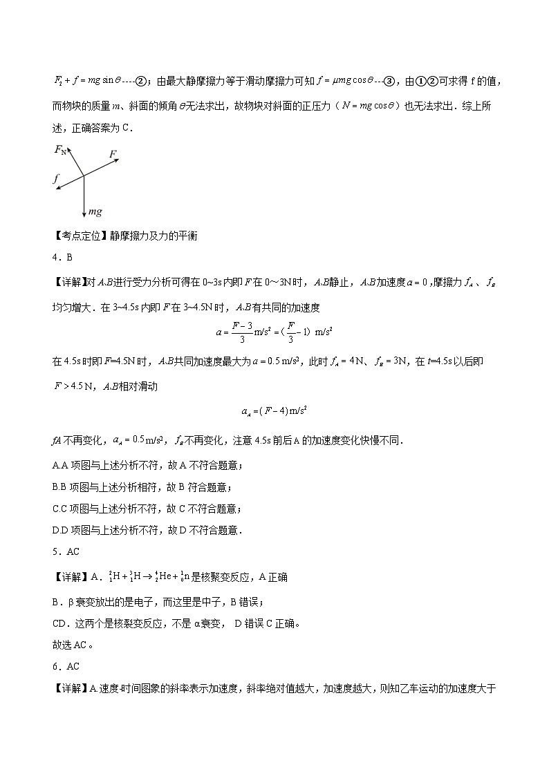 物理答案第2页