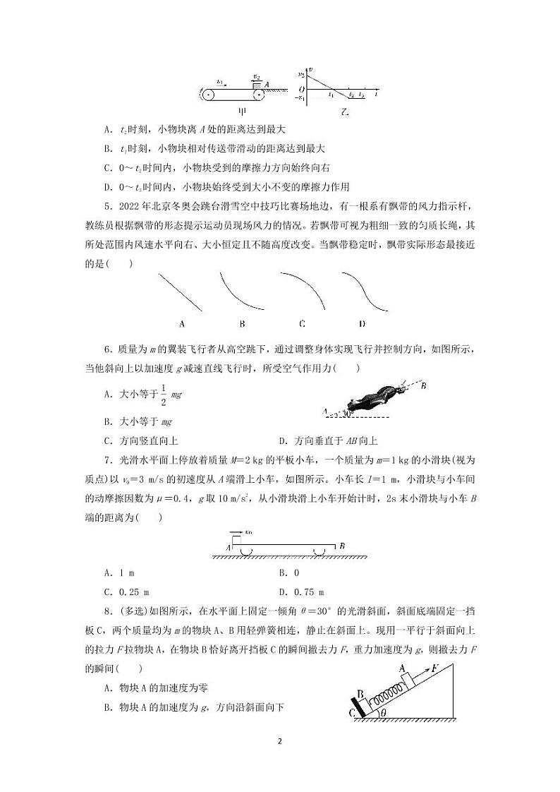 重庆市万州纯阳中学2023-2024学年高三上学期9月月考物理试题第2页
