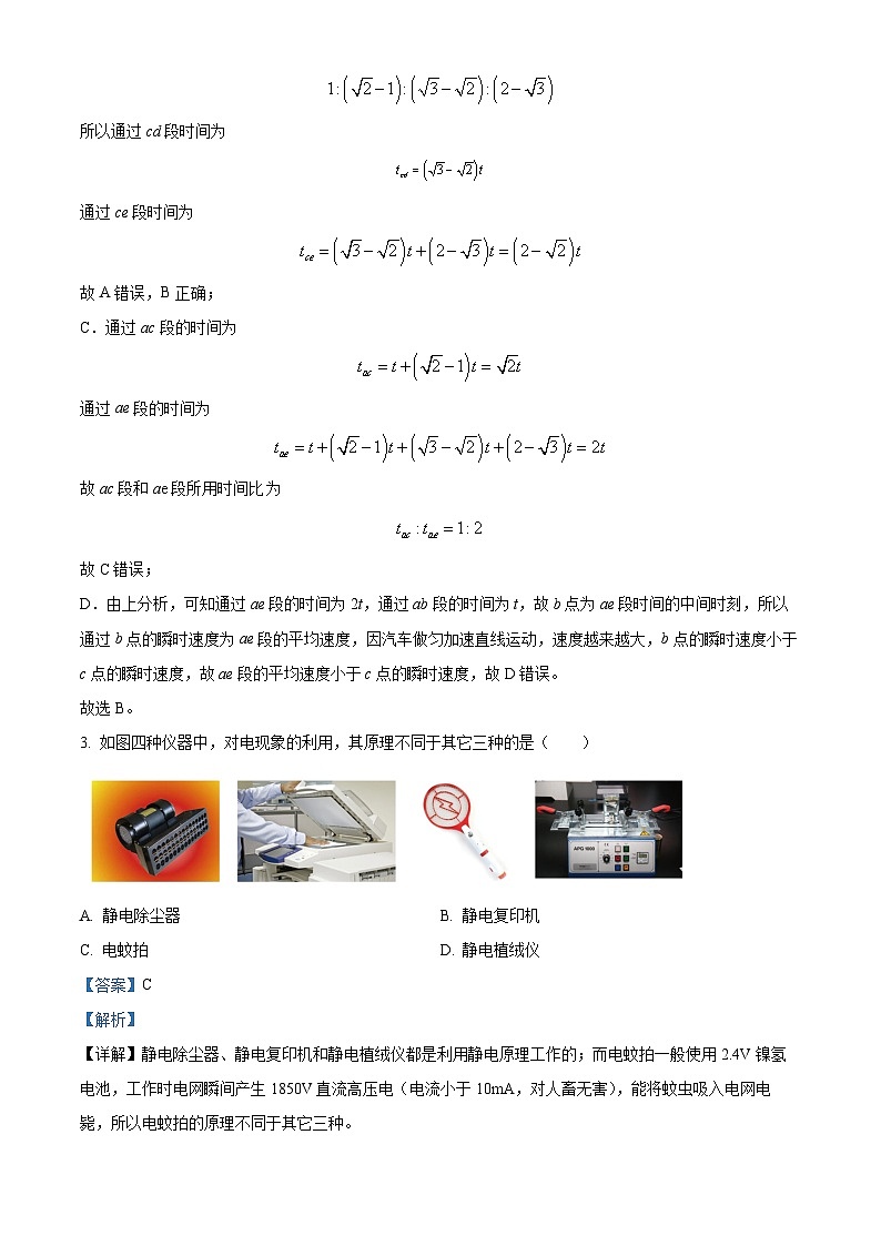 浙江省宁波市宁波五校2022-2023学年高二物理上学期11月期中试题（Word版附解析）第2页