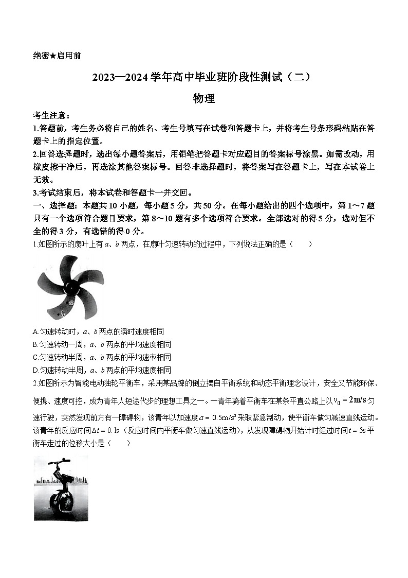 河南省部分名校2023-2024学年高三上学期阶段性测试物理试题（二）（月考）01