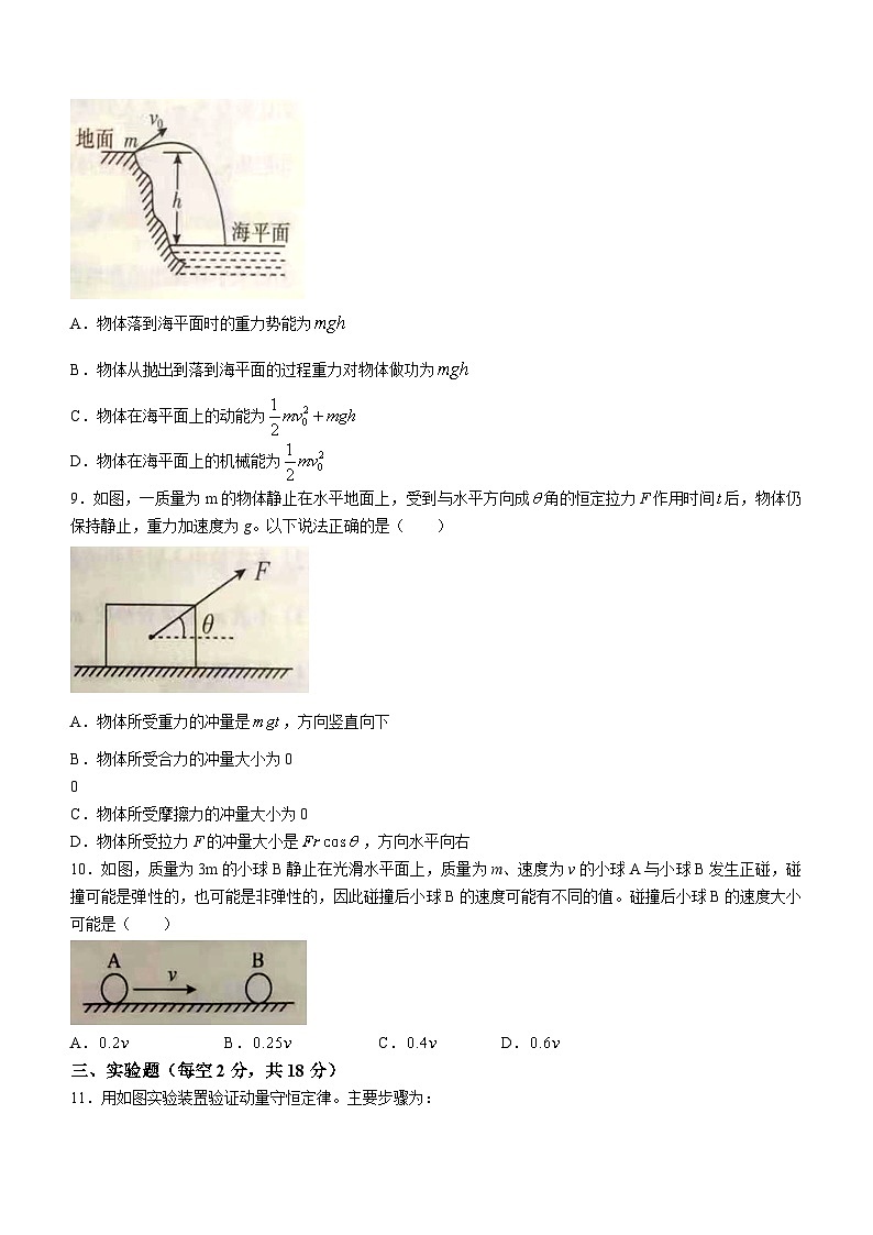 湖北省A9高中联盟2023-2024学年高二上学期9月起点考试物理试题（月考）第3页