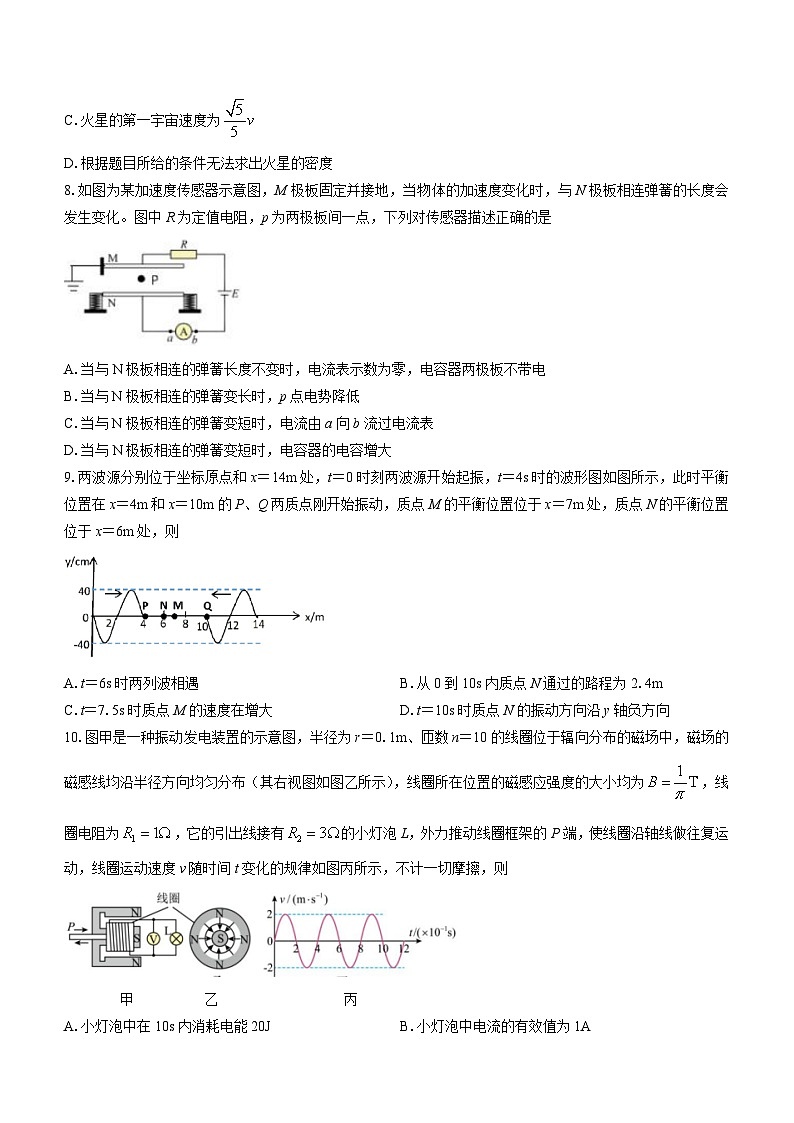 浙江省江浙高中（县中）发展共同体2023-2024学年高三上学期10月联考物理试题（月考）第3页
