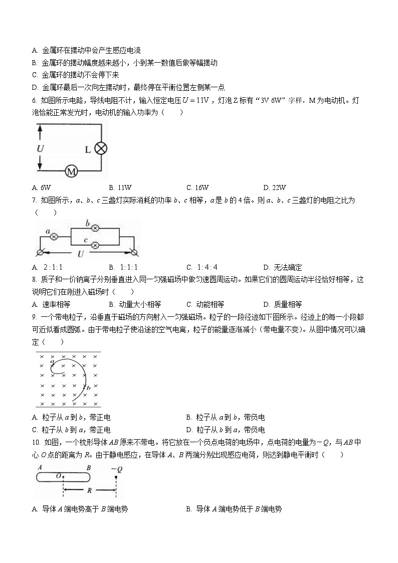 四川省雅安市天立高级中学2022-2023学年高二上学期第三次月考物理试题（B）（月考）第2页