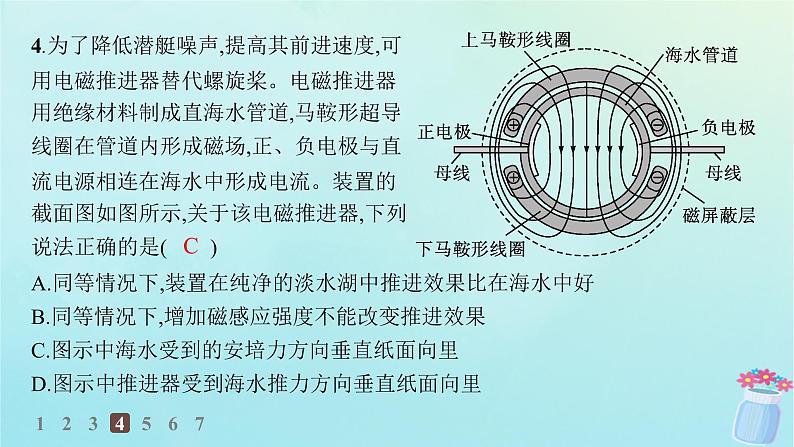 新教材2023_2024学年高中物理第1章磁吃电流的作用2.安培力的应用分层作业课件教科版选择性必修第二册07