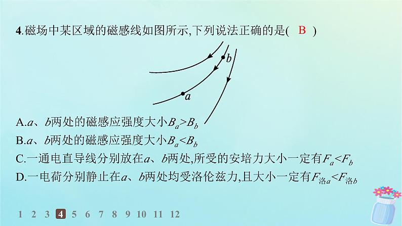 新教材2023_2024学年高中物理第1章磁吃电流的作用3.洛伦兹力分层作业课件教科版选择性必修第二册第7页