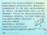 新教材2023_2024学年高中物理第1章磁吃电流的作用4.洛伦兹力的应用分层作业课件教科版选择性必修第二册