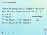 新教材2023_2024学年高中物理第1章磁吃电流的作用专题提升1安培力作用下的运动问题分层作业课件教科版选择性必修第二册