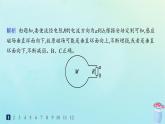 新教材2023_2024學(xué)年高中物理第2章電磁感應(yīng)及其應(yīng)用1.楞次定律分層作業(yè)課件教科版選擇性必修第二冊