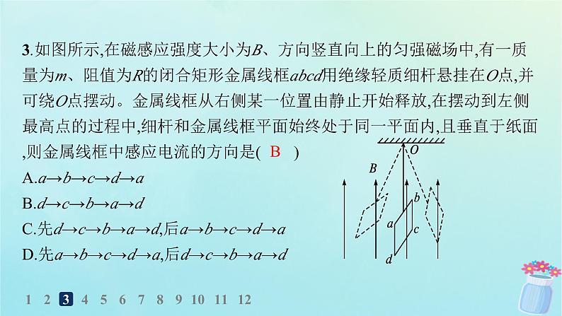 新教材2023_2024学年高中物理第2章电磁感应及其应用1.楞次定律分层作业课件教科版选择性必修第二册06