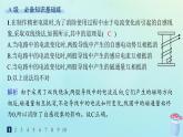 新教材2023_2024学年高中物理第2章电磁感应及其应用4.自感分层作业课件教科版选择性必修第二册