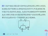 新教材2023_2024学年高中物理第2章电磁感应及其应用4.自感分层作业课件教科版选择性必修第二册
