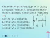 新教材2023_2024学年高中物理第2章电磁感应及其应用4.自感分层作业课件教科版选择性必修第二册