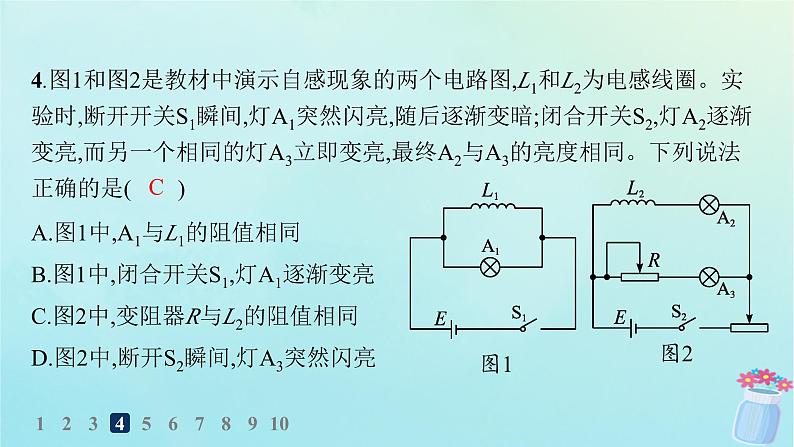 新教材2023_2024学年高中物理第2章电磁感应及其应用4.自感分层作业课件教科版选择性必修第二册07