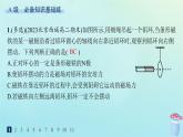 新教材2023_2024學(xué)年高中物理第2章電磁感應(yīng)及其應(yīng)用專題提升4楞次定律的應(yīng)用分層作業(yè)課件教科版選擇性必修第二冊