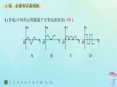 新教材2023_2024学年高中物理第3章交流电1.交变电流分层作业课件教科版选择性必修第二册